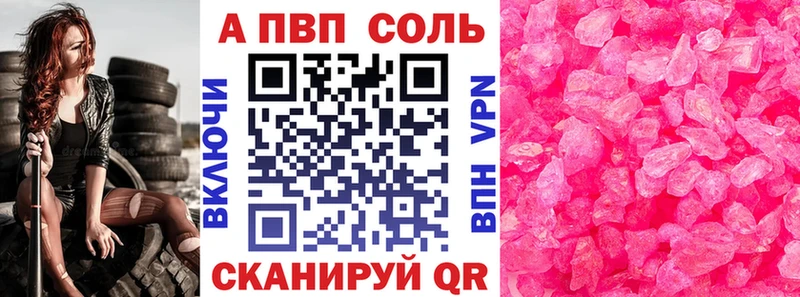 APVP крисы CK Серов