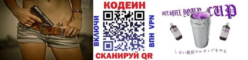 Кодеиновый сироп Lean напиток Lean (лин)  Купить  Серов 