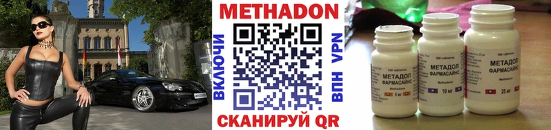 Метадон кристалл  Купить  Серов 